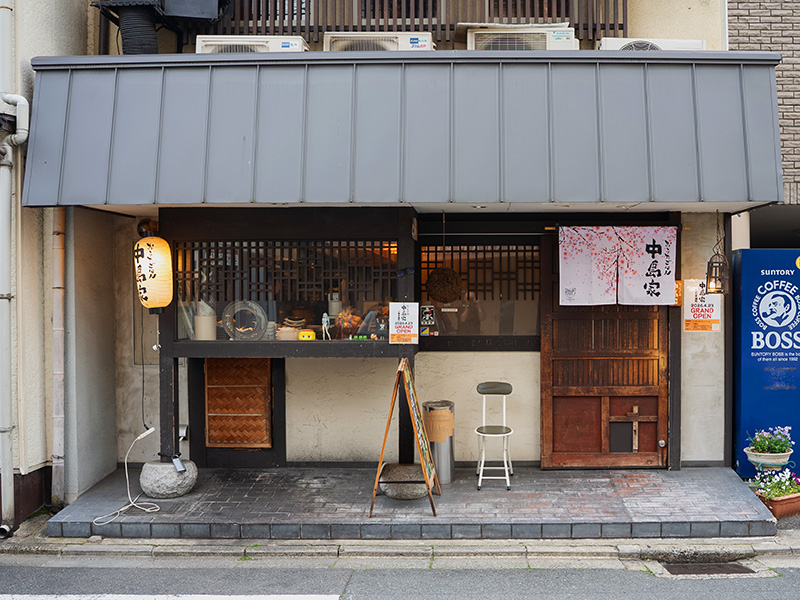 おうちごはん中島家 2